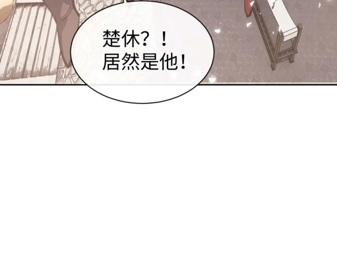 第102话 你瞒着姨多少秘密 第22页