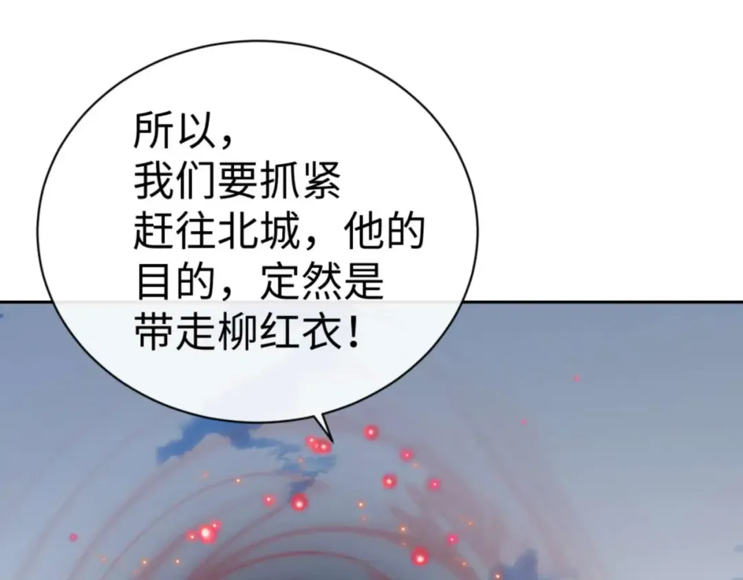 第102话 你瞒着姨多少秘密 第23页