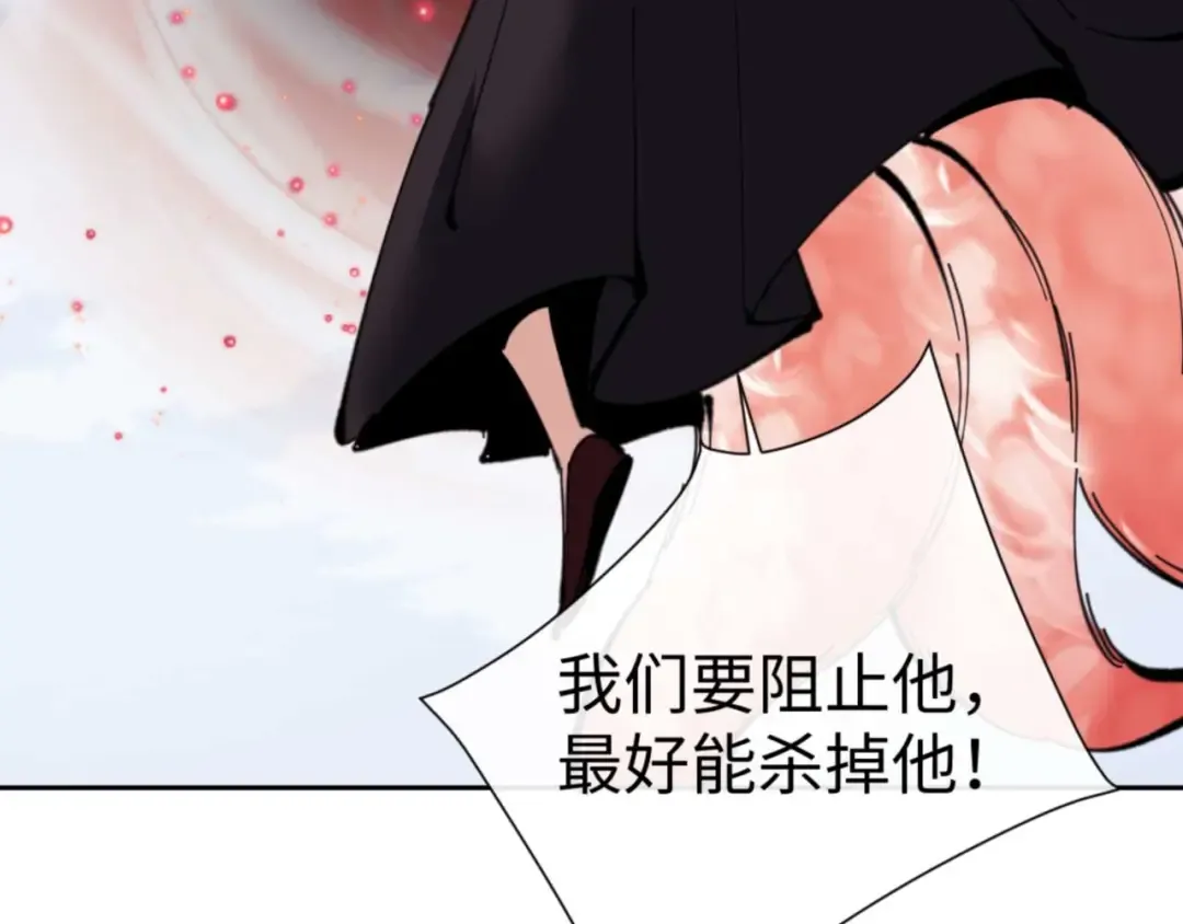 第102话 你瞒着姨多少秘密 第25页