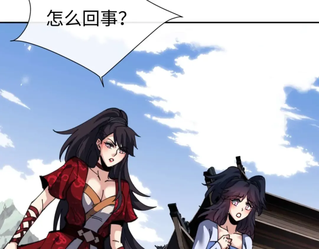 第102话 你瞒着姨多少秘密 第27页