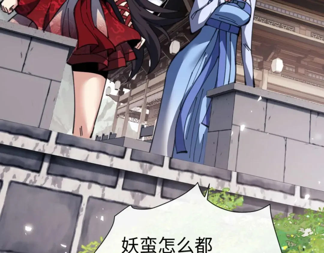 第102话 你瞒着姨多少秘密 第28页