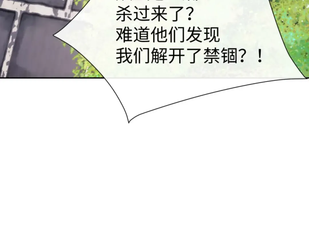 第102话 你瞒着姨多少秘密 第29页
