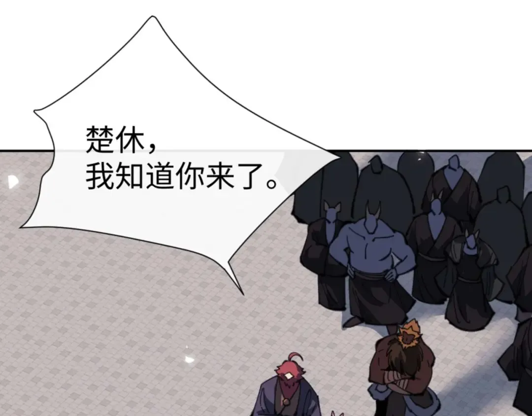 第102话 你瞒着姨多少秘密 第31页
