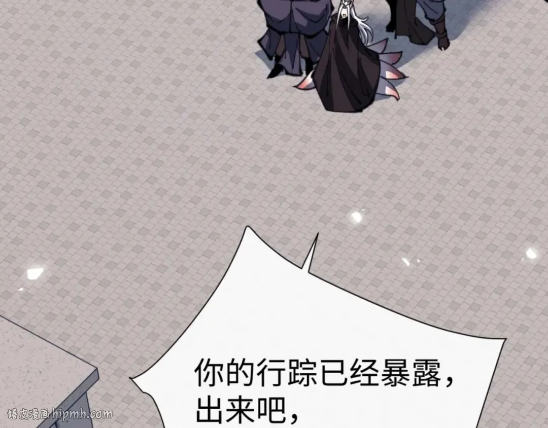 第102话 你瞒着姨多少秘密 第32页