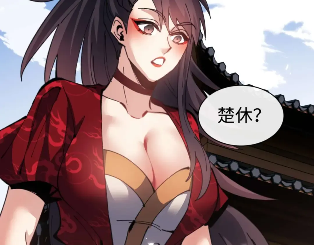 第102话 你瞒着姨多少秘密 第35页