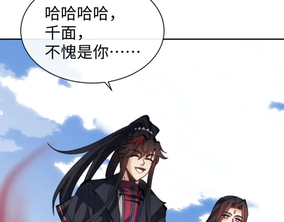 第102话 你瞒着姨多少秘密 第38页