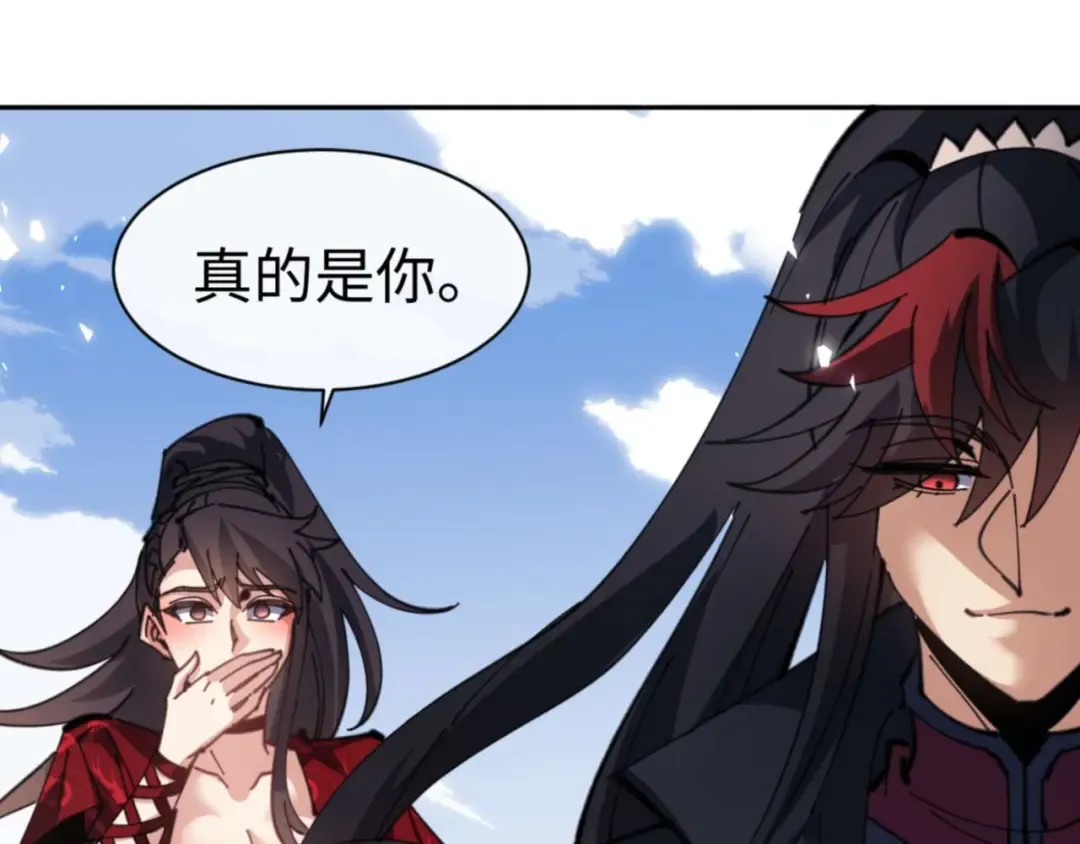 第102话 你瞒着姨多少秘密 第42页