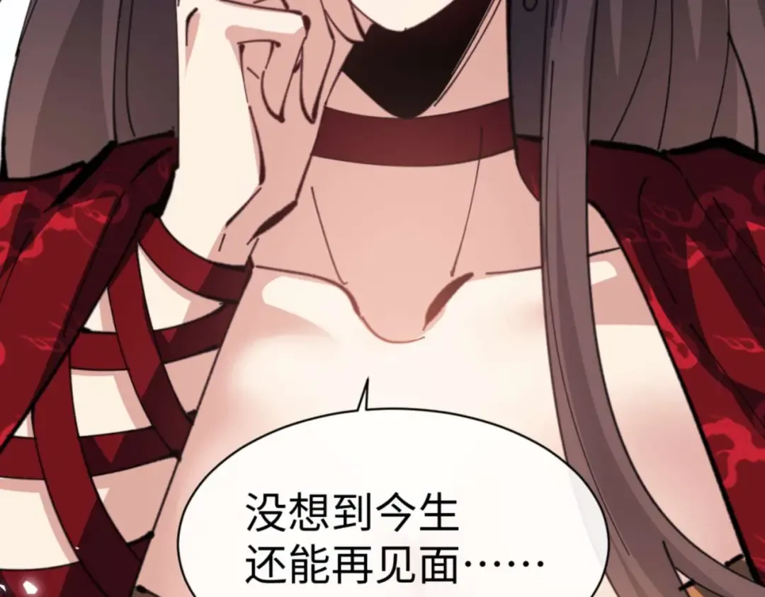 第102话 你瞒着姨多少秘密 第47页
