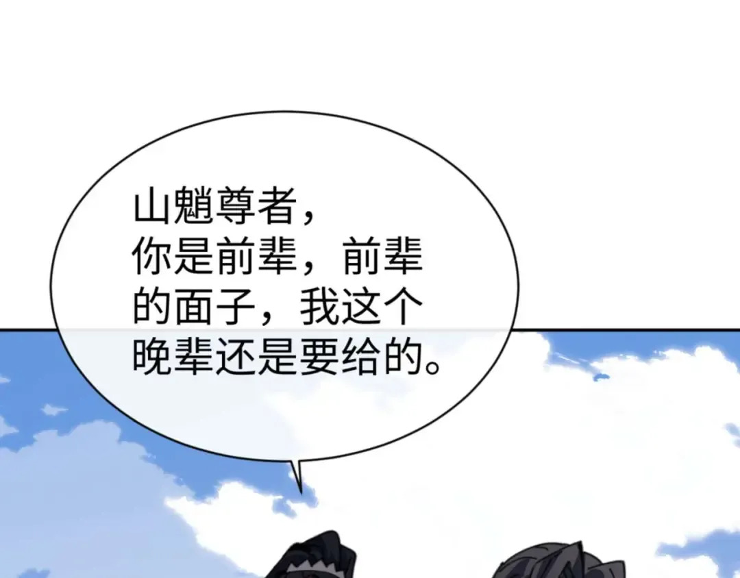 第102话 你瞒着姨多少秘密 第53页