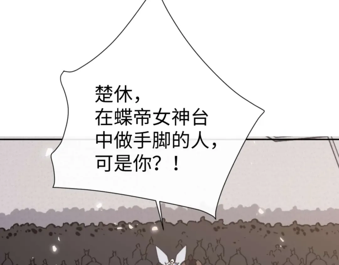 第102话 你瞒着姨多少秘密 第57页