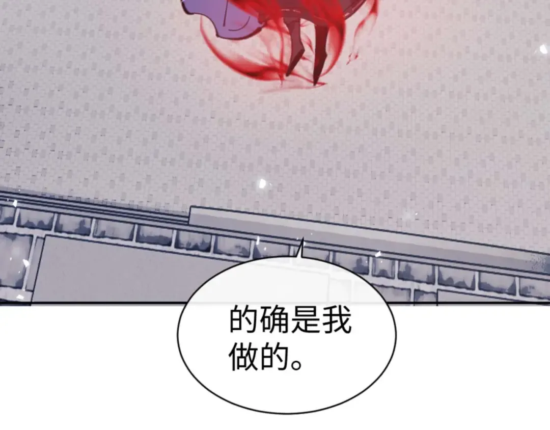 第102话 你瞒着姨多少秘密 第59页