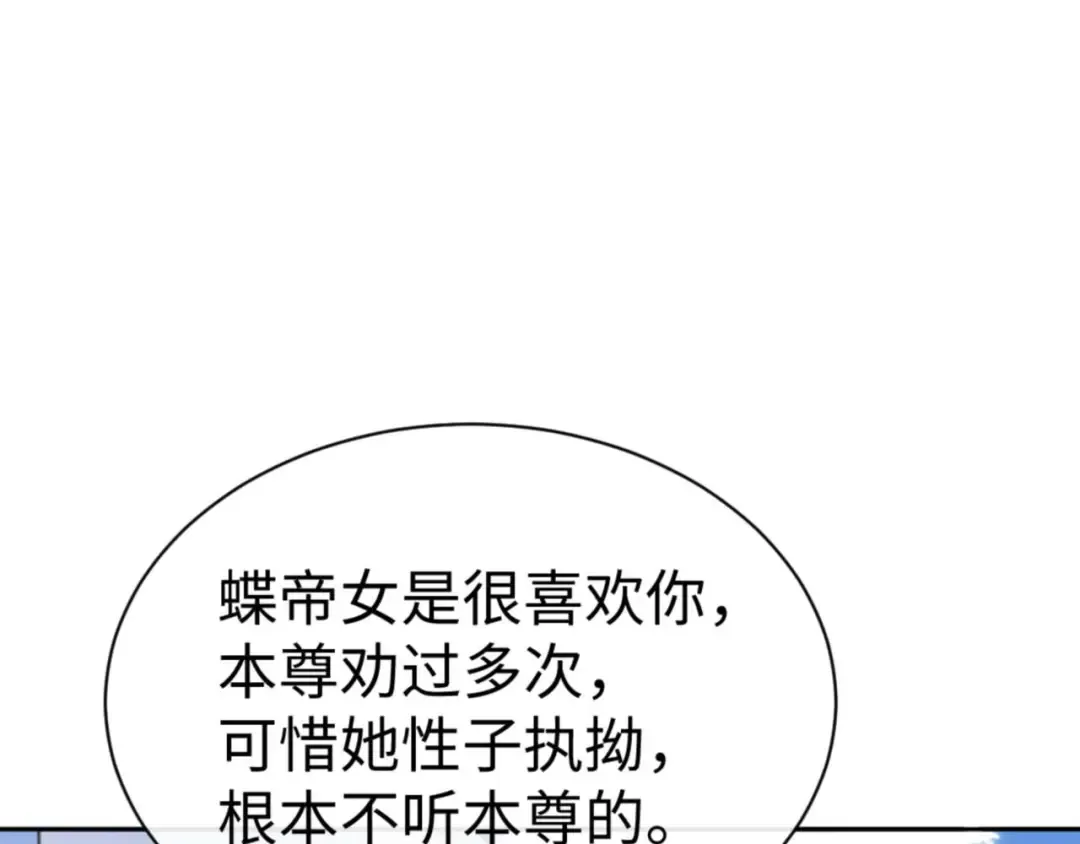 第102话 你瞒着姨多少秘密 第60页