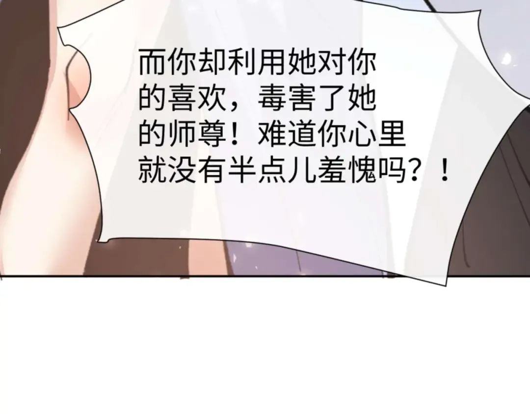 第102话 你瞒着姨多少秘密 第63页