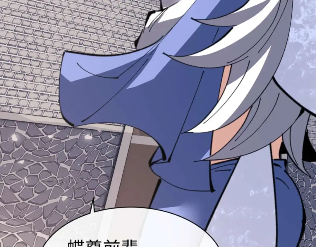 第102话 你瞒着姨多少秘密 第66页