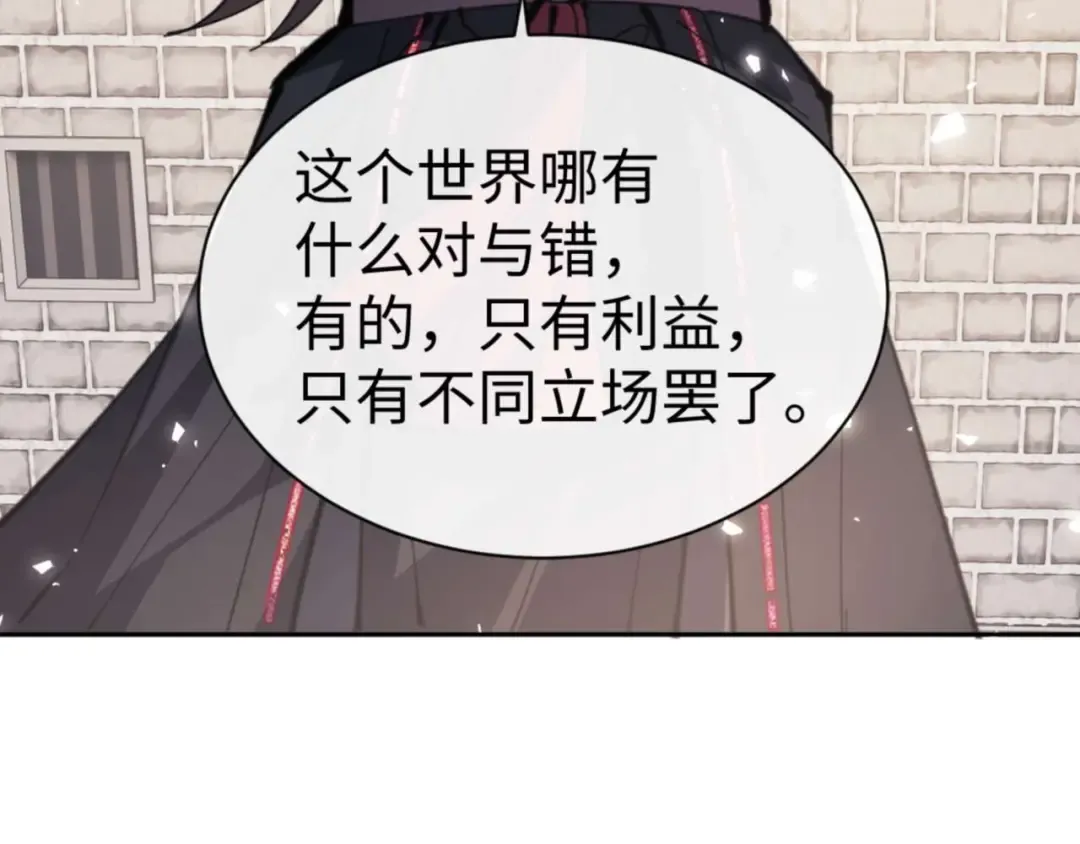第102话 你瞒着姨多少秘密 第71页