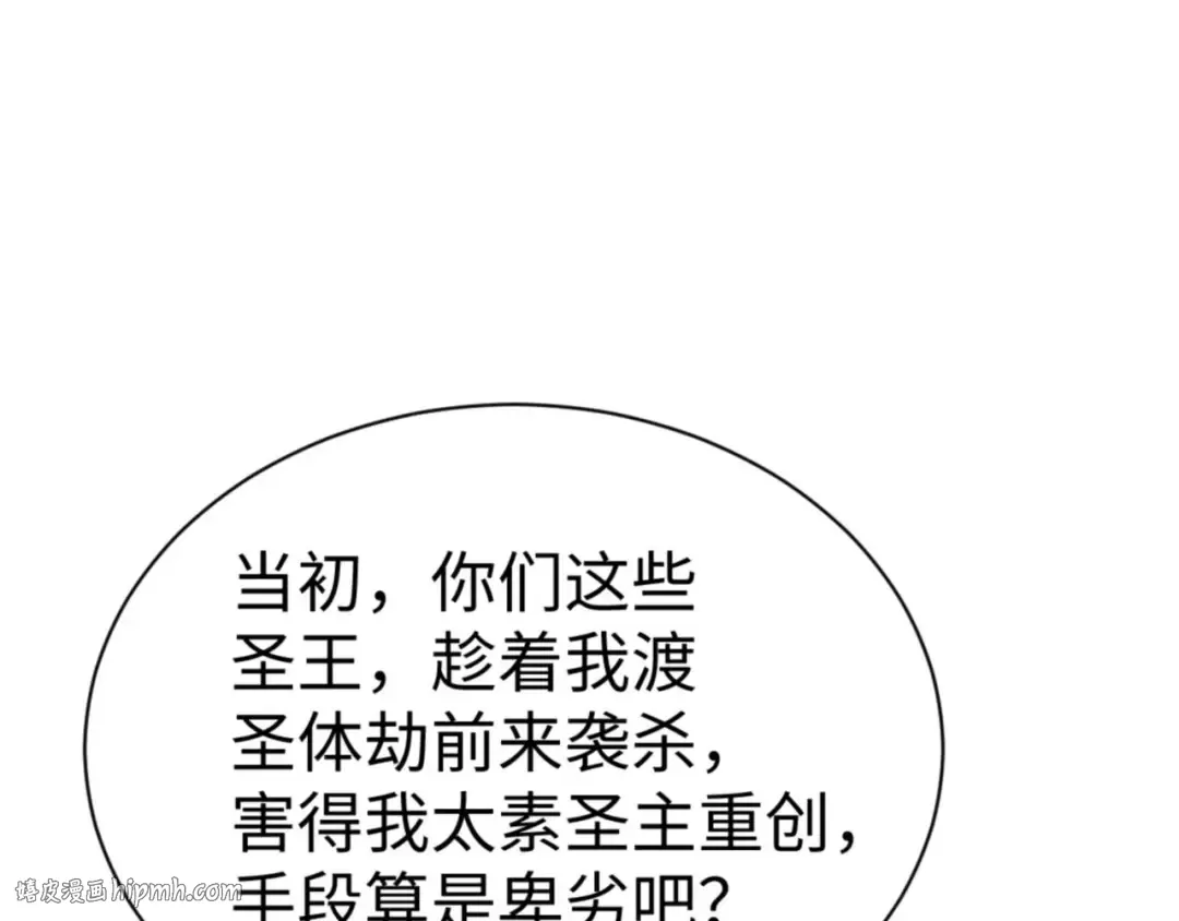 第102话 你瞒着姨多少秘密 第72页