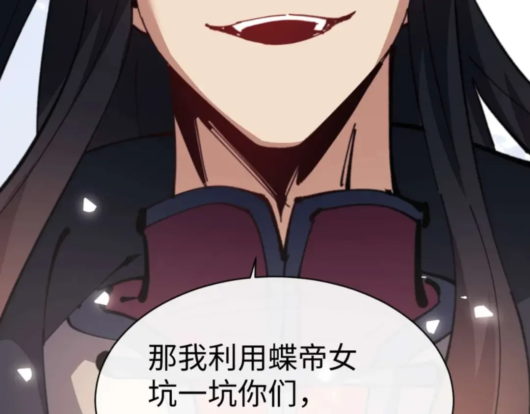 第102话 你瞒着姨多少秘密 第74页