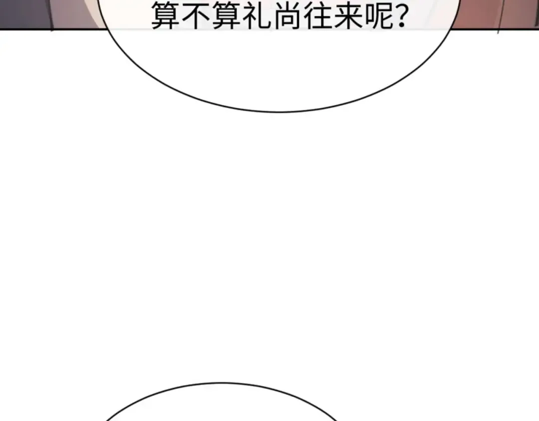 第102话 你瞒着姨多少秘密 第75页