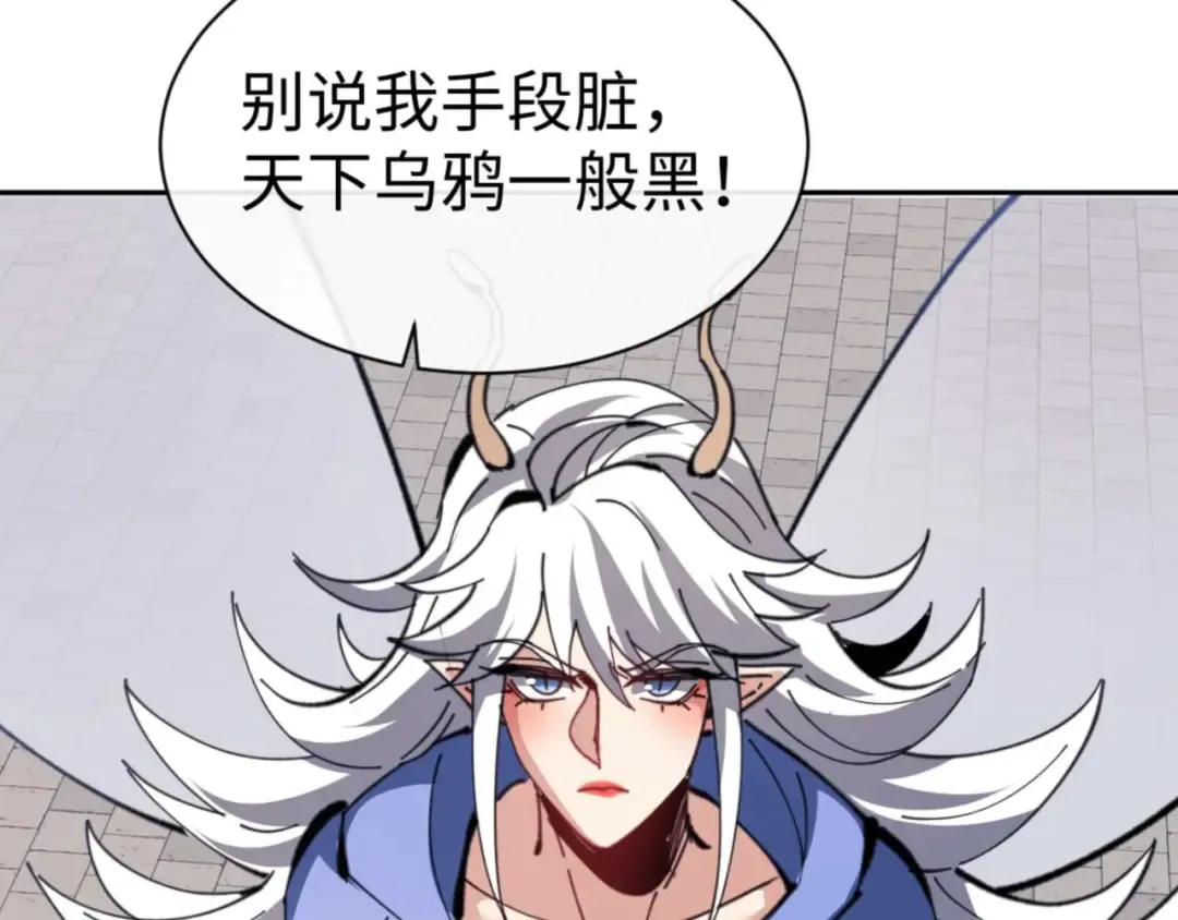 第102话 你瞒着姨多少秘密 第76页