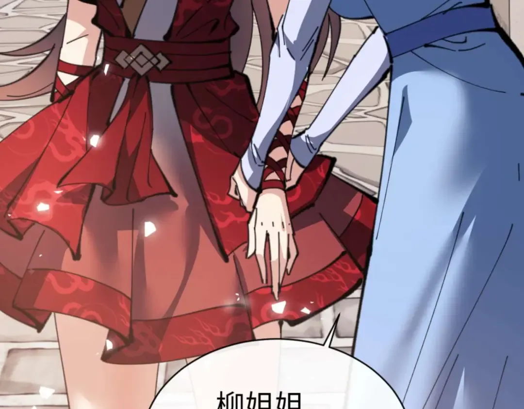 第102话 你瞒着姨多少秘密 第81页