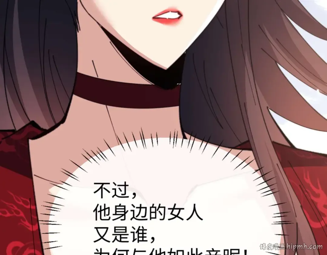 第102话 你瞒着姨多少秘密 第88页