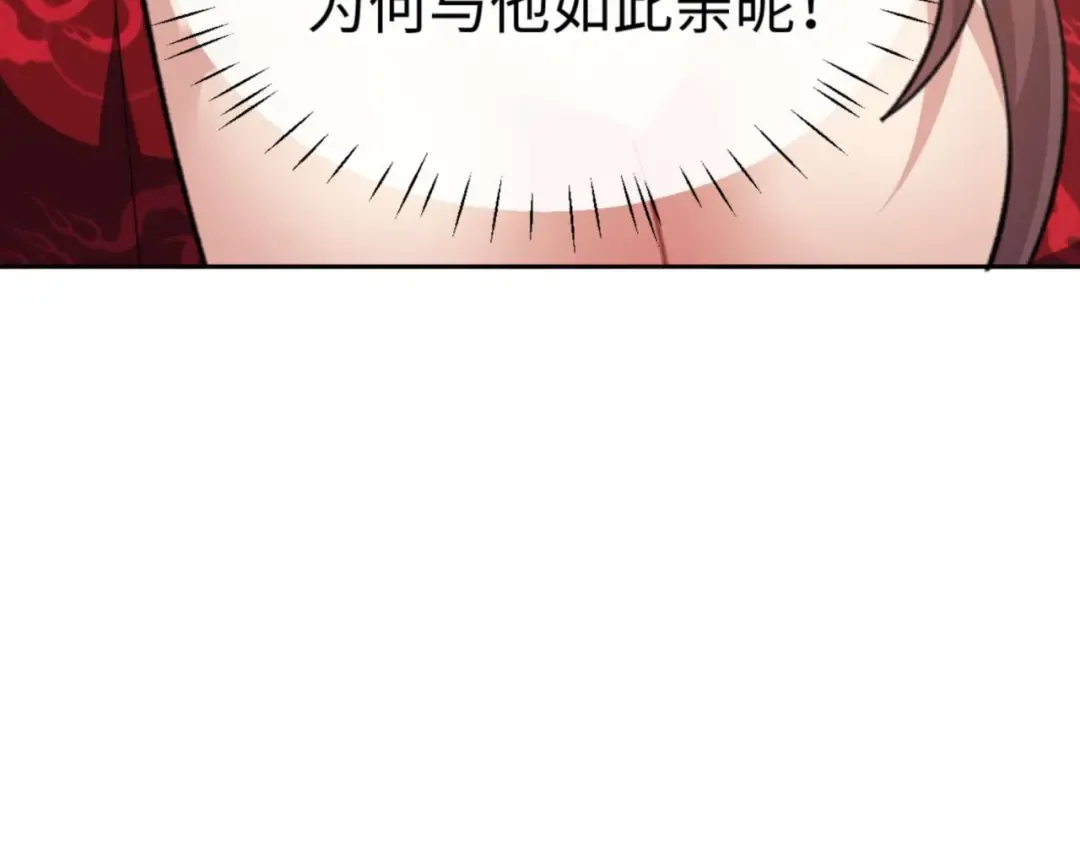 第102话 你瞒着姨多少秘密 第89页