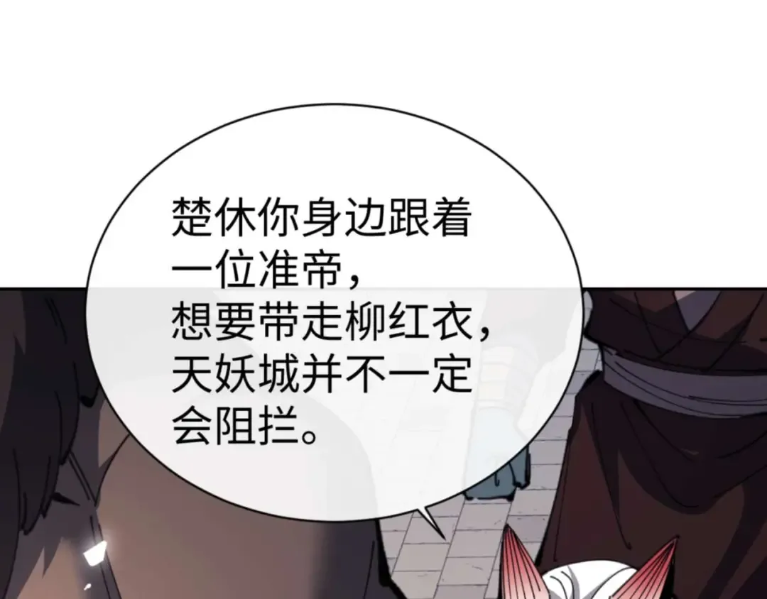 第102话 你瞒着姨多少秘密 第91页