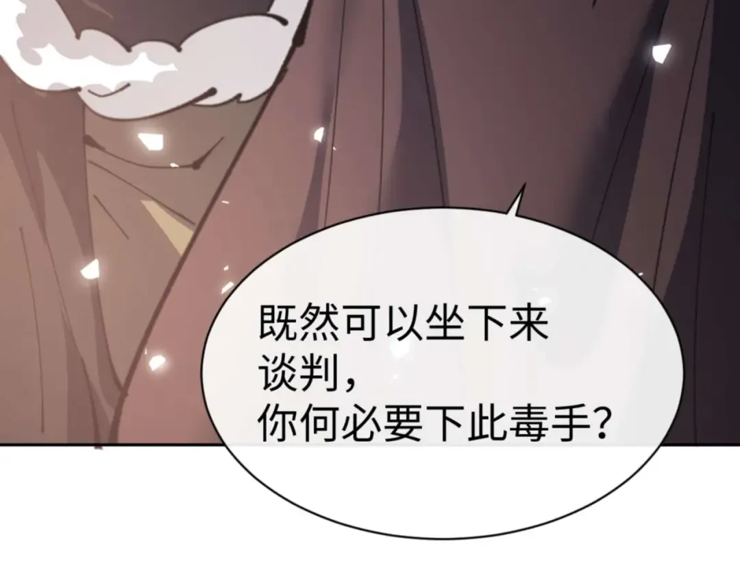 第102话 你瞒着姨多少秘密 第93页