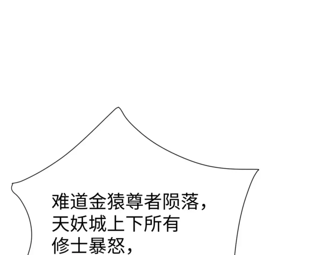 第102话 你瞒着姨多少秘密 第94页