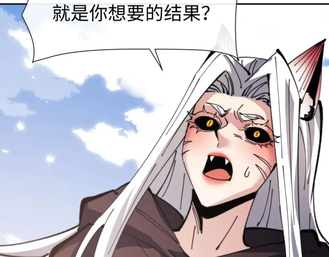 第102话 你瞒着姨多少秘密 第95页