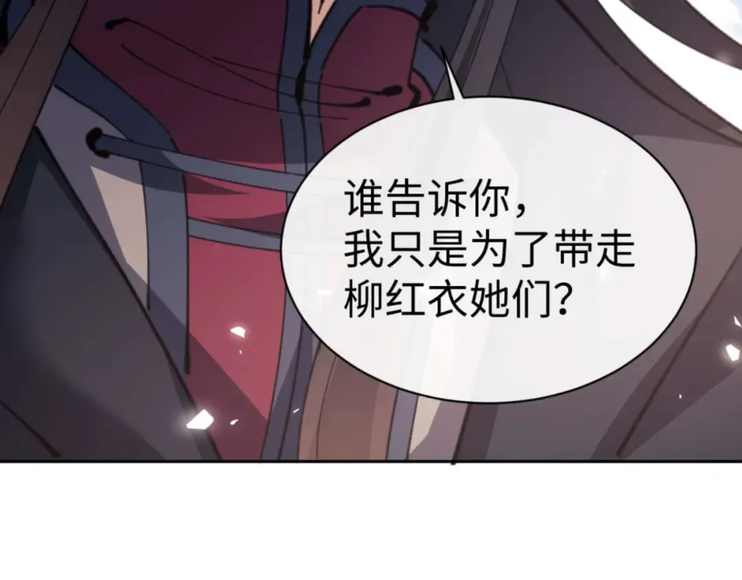 第102话 你瞒着姨多少秘密 第100页