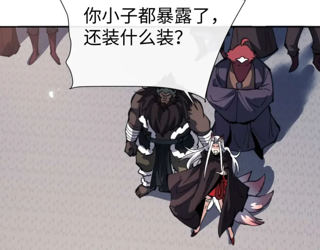 第102话 你瞒着姨多少秘密 第102页