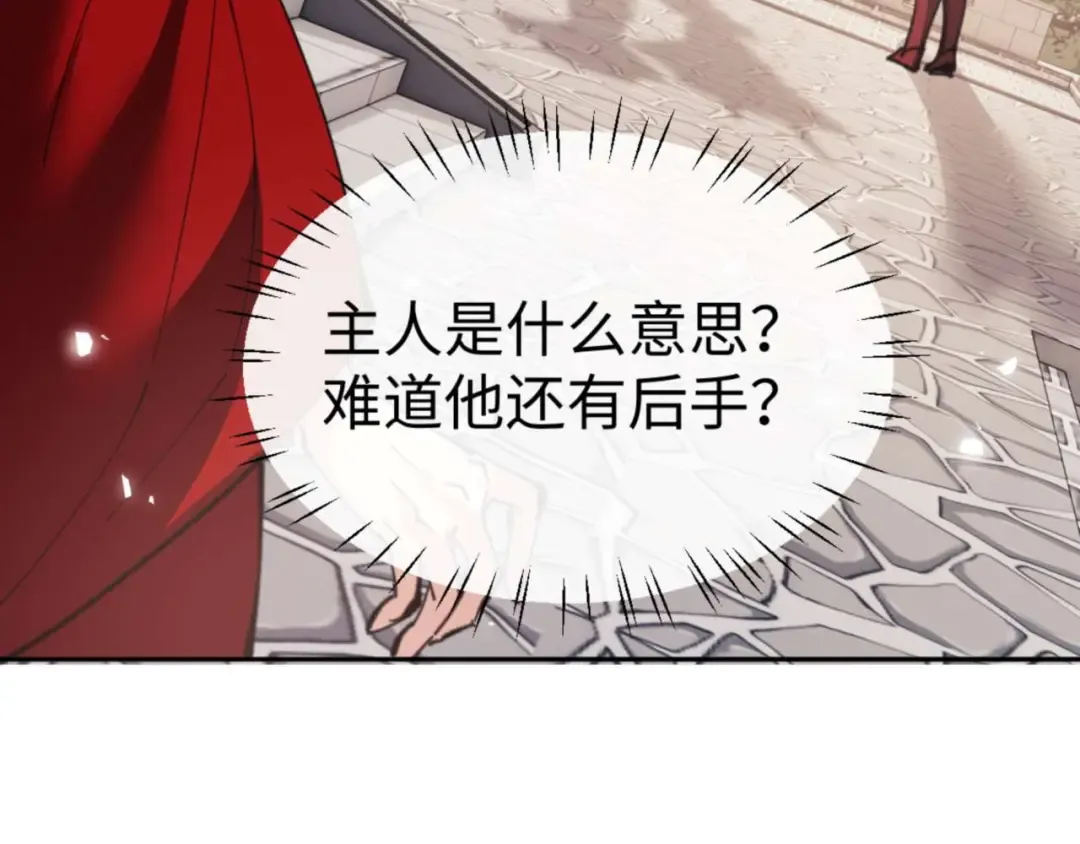 第102话 你瞒着姨多少秘密 第108页