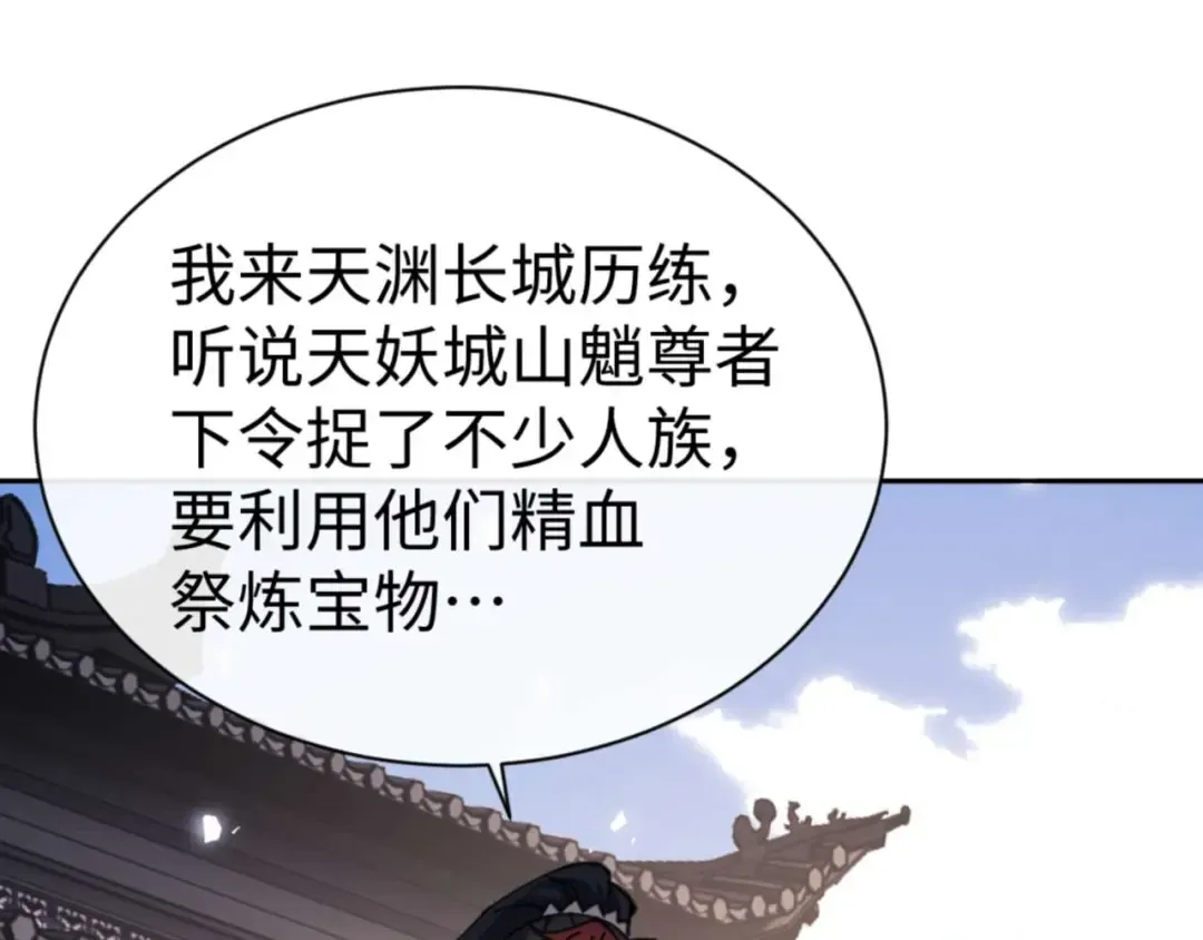 第102话 你瞒着姨多少秘密 第110页