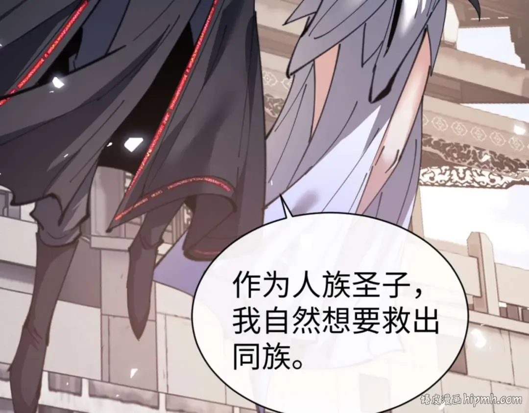 第102话 你瞒着姨多少秘密 第112页