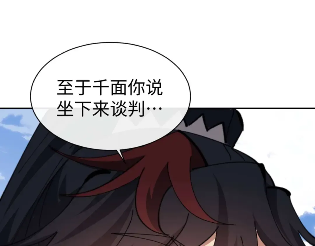 第102话 你瞒着姨多少秘密 第114页