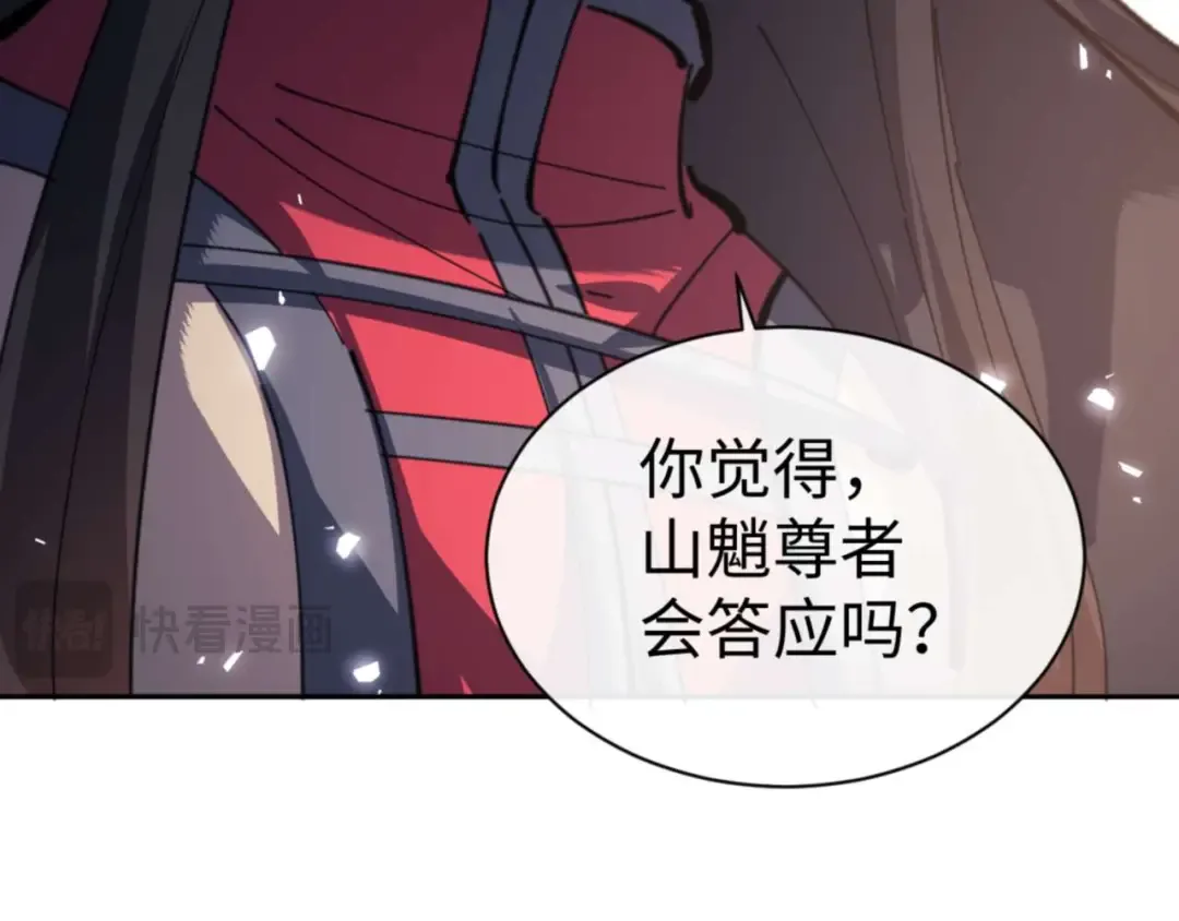 第102话 你瞒着姨多少秘密 第116页