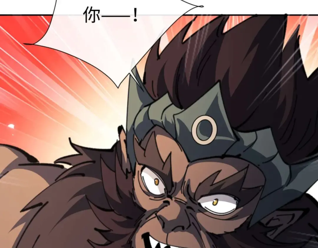 第102话 你瞒着姨多少秘密 第118页