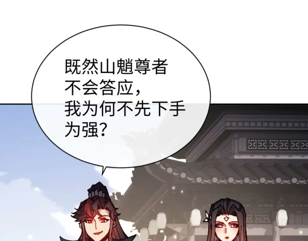 第102话 你瞒着姨多少秘密 第121页