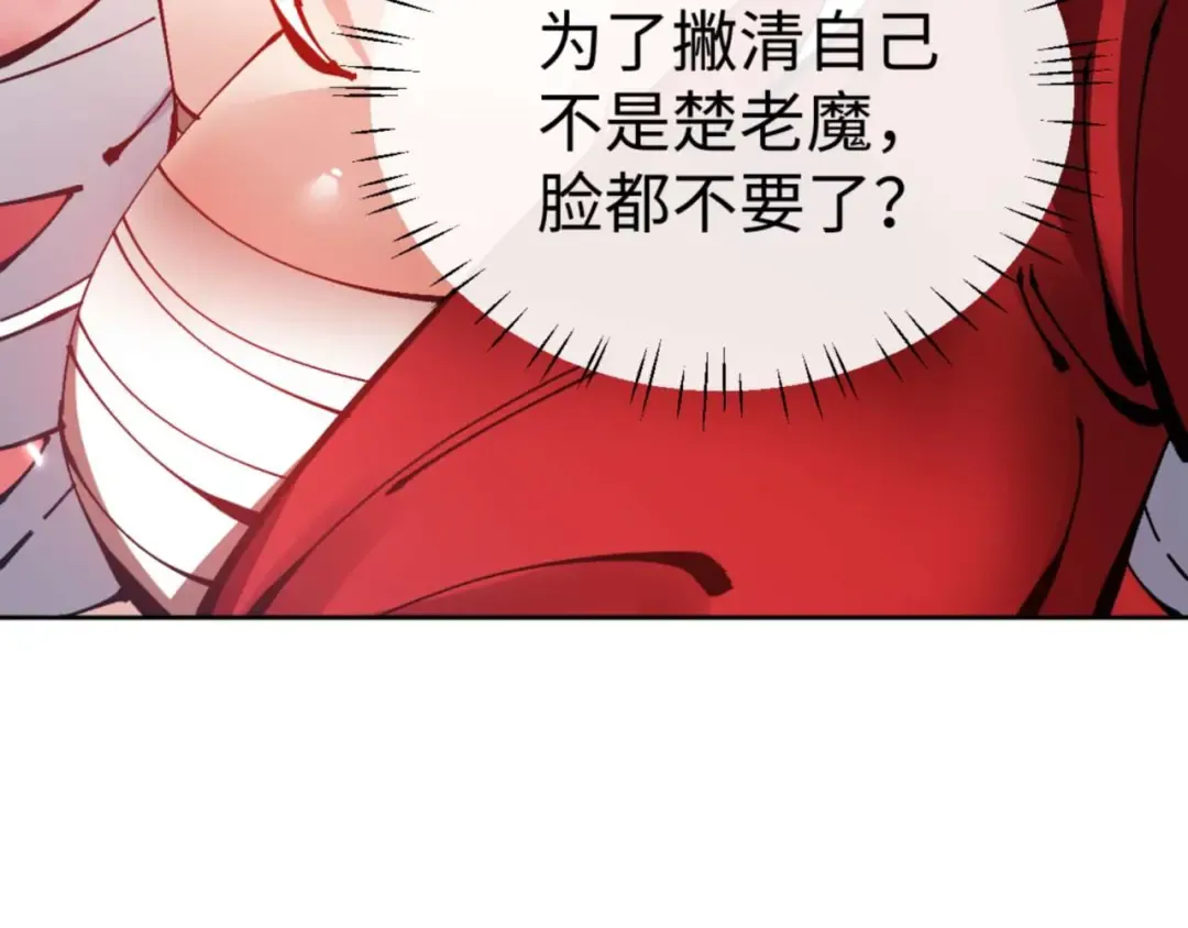 第102话 你瞒着姨多少秘密 第127页