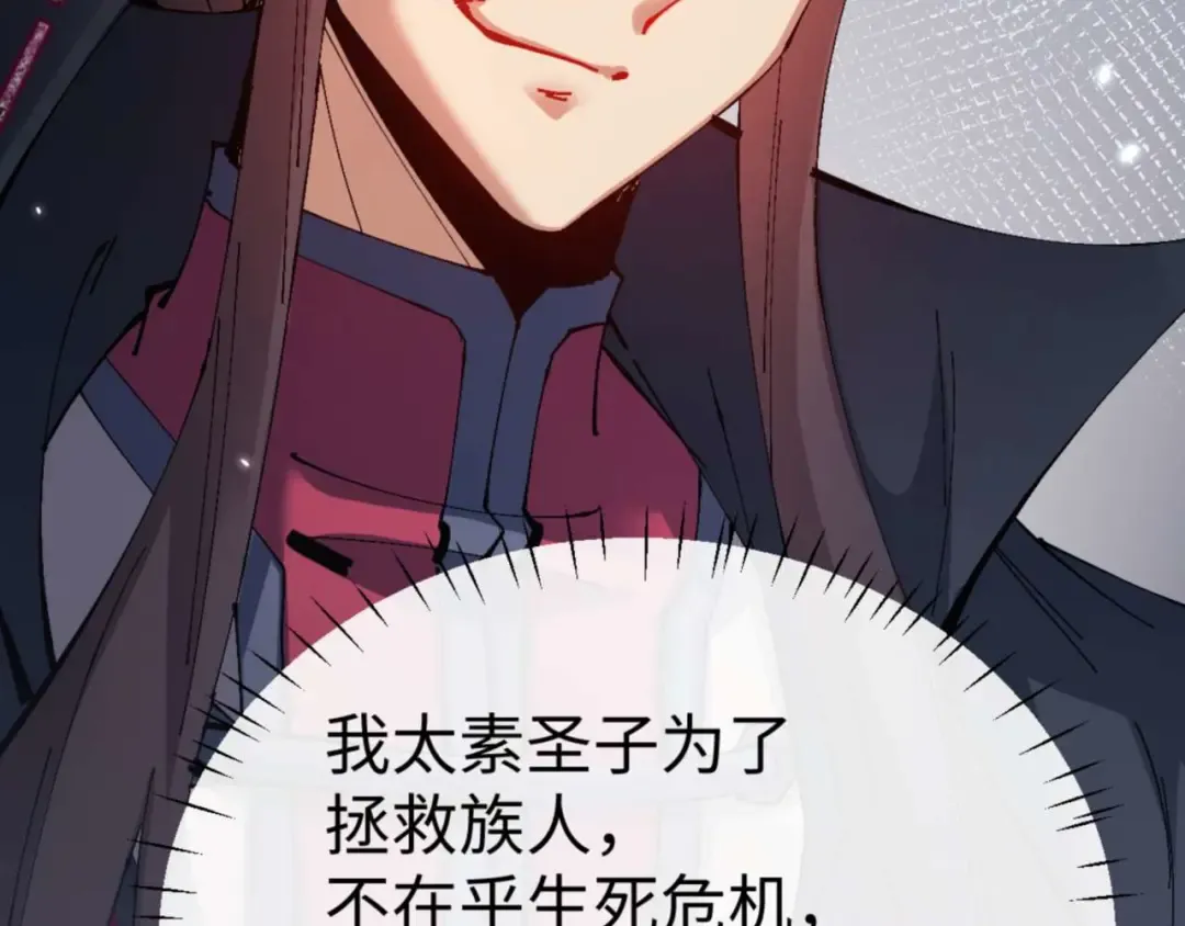 第102话 你瞒着姨多少秘密 第130页