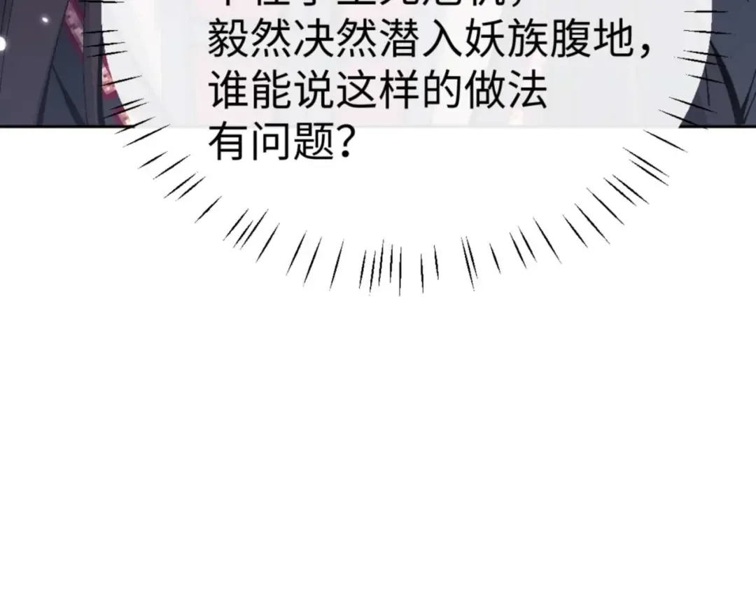 第102话 你瞒着姨多少秘密 第131页