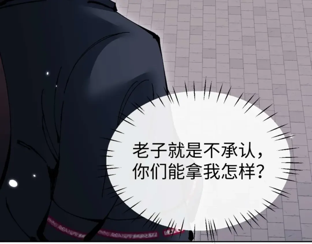 第102话 你瞒着姨多少秘密 第134页