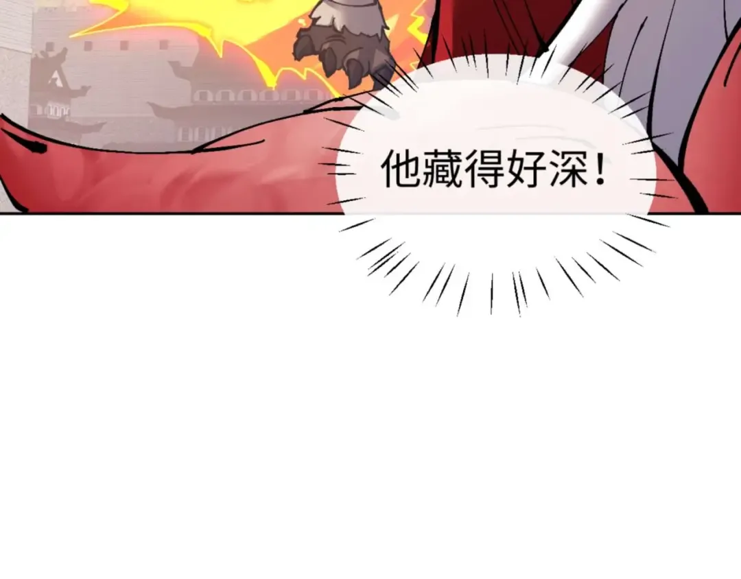 第102话 你瞒着姨多少秘密 第146页