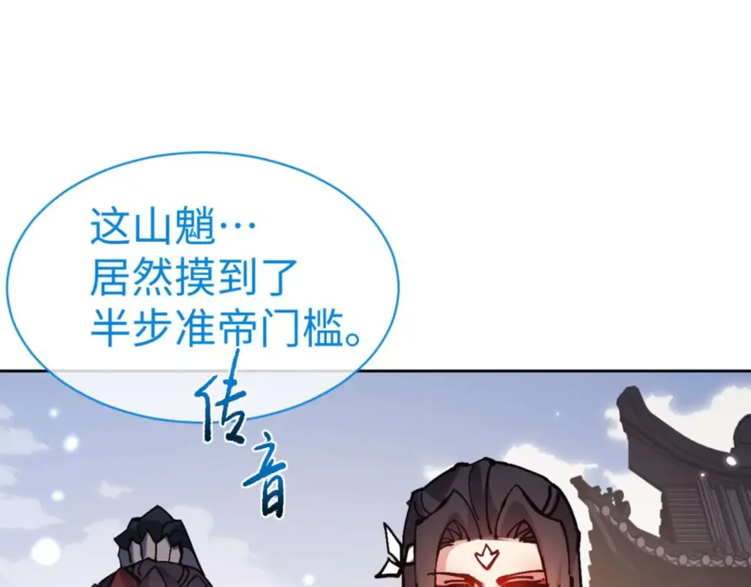 第102话 你瞒着姨多少秘密 第147页