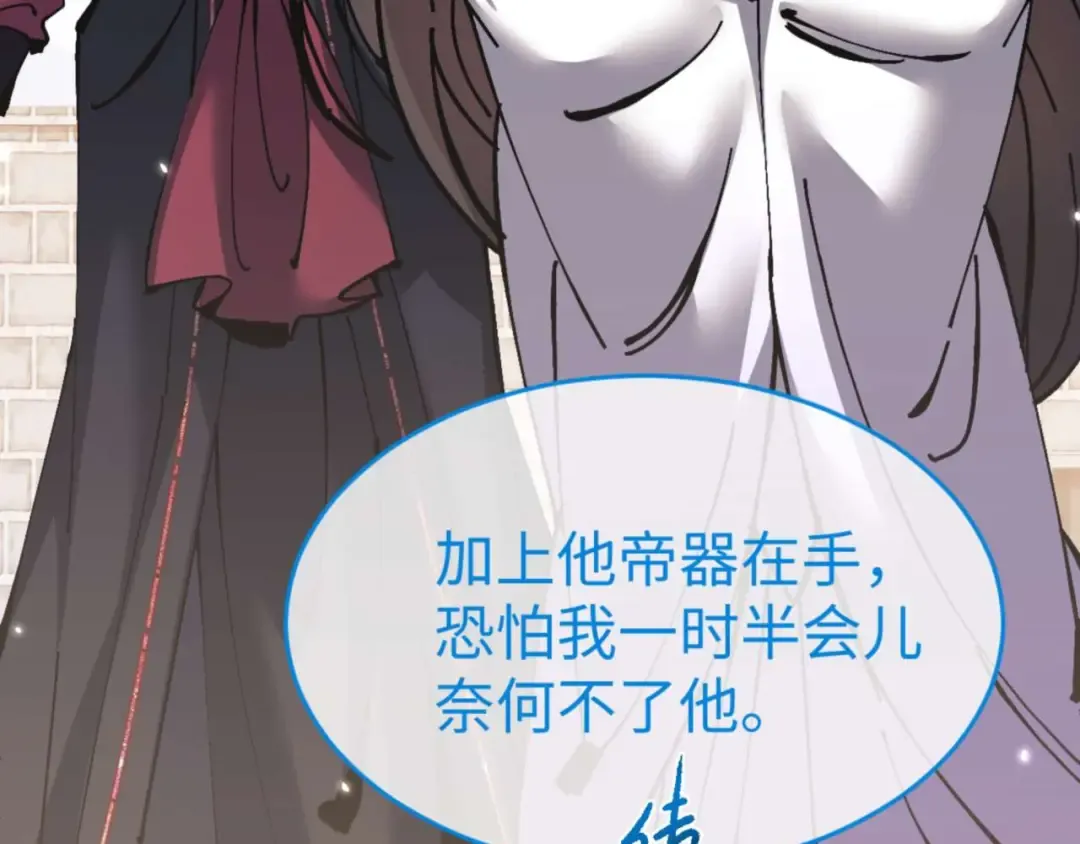 第102话 你瞒着姨多少秘密 第149页