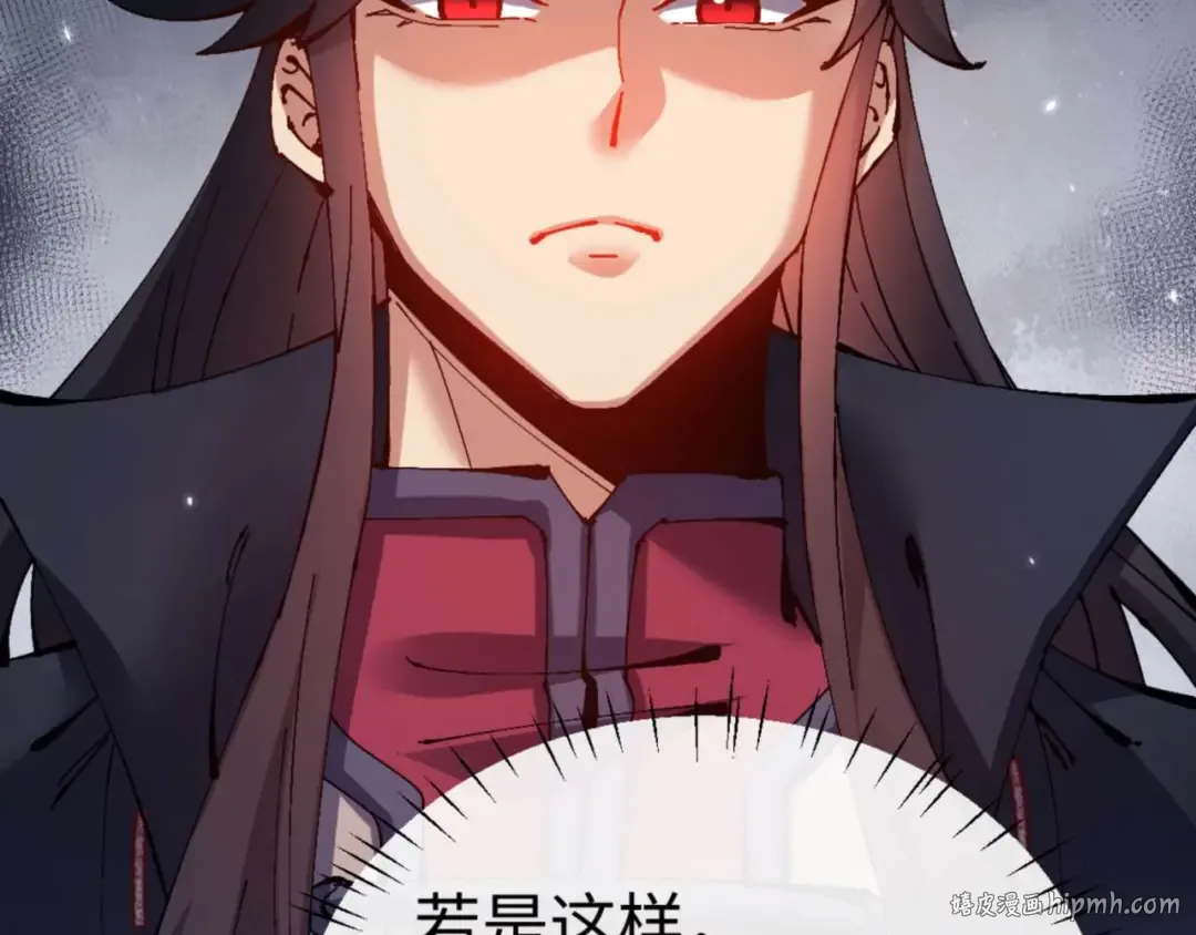 第102话 你瞒着姨多少秘密 第152页