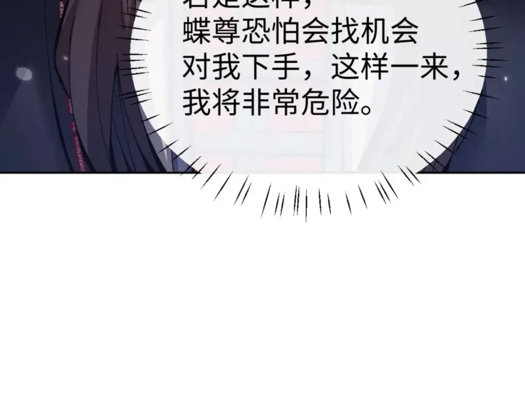 第102话 你瞒着姨多少秘密 第153页