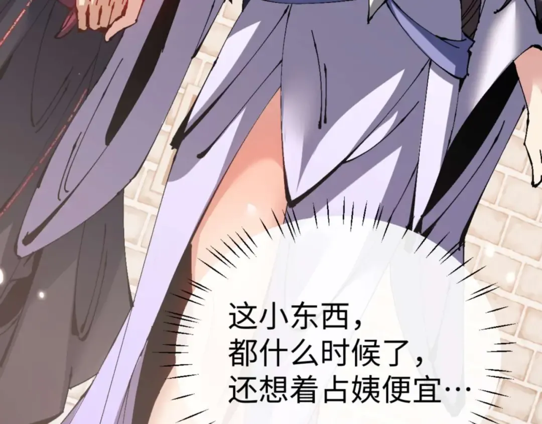 第102话 你瞒着姨多少秘密 第156页