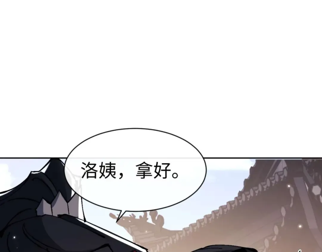 第102话 你瞒着姨多少秘密 第158页